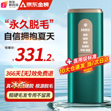 小米锅巴2025新款美容院脉冲脱毛器光子脱毛机美容仪家用便携IPL冰点脱毛仪器 2144墨绿【冰点款】