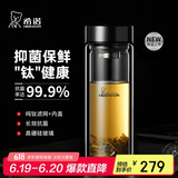 希诺（HEENOOR）抗菌玻璃杯双层隔热办公车载水杯男高档钛杯泡茶杯子XN-9607KT