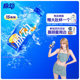 脉动雪柚橘子口味 600ML*15瓶 维C低糖维生素饮料运动必备宋雨琦同款