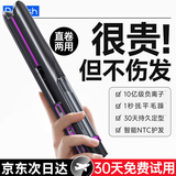 光速博士【蒸汽塑型|离子护发】直板夹卷发棒两用拉直发夹板负离子不伤发便携造型蛋卷刘海蓬松高颅顶神器 【戴森紫】2025新款直板夹|水离子护发 34mm 【水离子护发】精美礼盒送女生礼物