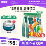 宠物狗狗零食大礼包（1200g*2袋）成犬幼犬磨牙训练零食 