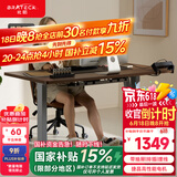 Brateck电动升降电脑桌 北弧办公学习桌电竞升降书桌 S2摩卡棕1.4米