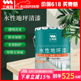 三青地坪漆地平水泥地面漆马路划线漆耐磨地板漆罩面漆 亮光清漆18KG