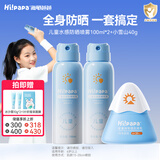 海龟爸爸防晒喷雾100ml*2+小雪山40g