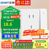 正泰（CHNT）开关插座 一开双控五孔带开关插座86型面板 6C奶油白