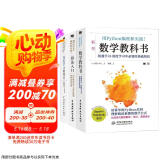 从零开始深度学习：数学+算法+深度学习入门（套装共3册）chatgpt聊天机器人智能推荐系统自然语言处理神经网络图像识别人工智能机器学习强化学习数学基础 算法竞赛算法导论算法设计 deepseek教程