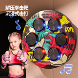 斯纳恩（Snaen）智能音乐拳击机墙靶儿童益智玩具男孩女孩学生6-8-12岁生日礼物