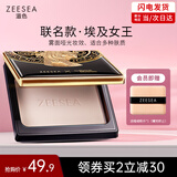 ZEESEA 滋色埃及蜜粉饼定妆粉散粉象牙白8g 姿色控油遮瑕不脱妆生日礼物