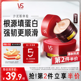 沙宣修护水养发膜150g护发素发质重塑头发护理烫染修护免蒸发膜