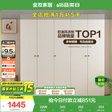 全友家居简约奶油风五门衣柜主卧室家用靠墙落地收纳柜子成品衣橱家具
