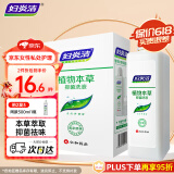 妇炎洁植物本草洗液300ml内配妇科冲洗器 女性私处护理液