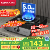康佳（KONKA）燃气灶单灶具家用 5.0kW猛火台式液化气灶 66%高热效率钢化玻璃面板灶台 JZY-D526Y（液化气）