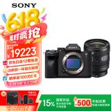 索尼（SONY）【国家补贴】Alpha 7 IV 全画幅微单数码相机(A7M4) 创意外观滤镜+SEL2450G新品标准变焦镜头套装