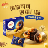 皇冠（danisa）黄油可可抱抱曲奇饼干112g 零食团购含真可可欧式甜点  新旧交替