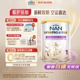 雀巢（Nestle）能恩全护 适度水解 6HMO 婴幼儿奶粉 1段 800g/罐 0-6个月 益生菌