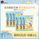 茶颜悦色原来就是这个味薯片 原切波浪薯片酥脆薯香浓郁土豆片零嘴41g*6袋