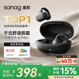 SANAG塞那Z50蓝牙耳机耳夹式 骨传导概念无线开放不入耳运动通话降噪挂耳 适用华为苹果小米手机 【骨传导】新升级顶配款 御辇黑 声学突破·品质认证
