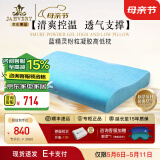 嘉唯（JAHVERY）枕头记忆棉枕颈椎枕高低悬浮护颈枕颈椎病成人睡觉专用睡眠矫正枕 蓝精灵粉粒凝胶柔酥高低枕 II系（60*40*9/7cm）