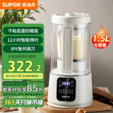苏泊尔（SUPOR）破壁机 低音降噪1.5L全自动家用多功能豆浆机免煮五谷杂粮有罩料理机3-4人用 SP612S抖音同配