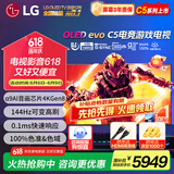 LG42英寸C5X系列OLED游戏电视机智能4K超高清全面屏 HDMI2.1 120HZ刷新0.1ms低延迟适配PS5(C4升级) 42英寸 C5X系列【游戏电视】