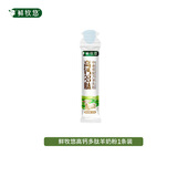 鲜牧悠高钙多肽羊奶粉老年人中老年成人配方奶粉乳源百分百纯羊乳送父母 25g*1袋（体验装）