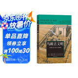 鸟瞰古文明：大希律王治下犹太王国建筑  暌违三年，“鸟瞰古文明”系列再启动，用水彩复原图重现古犹太王国最后的辉煌