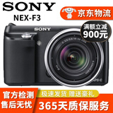 索尼 SONY 微单数码相机NEX-5R NEX-5T NEX-6 NEX-7 奶昔系列二手相机 NEX-F3 16-50mm 95新
