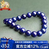 石玥珠宝精品级天然青金石手串本命年礼物转运珠手链 男女士款 水晶玛瑙