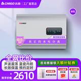 志高（CHIGO）磁能储水式电热水器扁桶家用变频恒温水电分离洗澡机配带遥控器GZ-CC50-A 60L 深空灰【磁能真正水电分离】