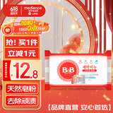 保宁（B&B）婴幼儿进口洗衣皂母婴洗护留香新生儿宝宝专用儿童内衣内裤肥皂