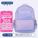 江博士（DR·KONG）小学生书包1-3年级护脊减负儿童背包女孩礼物大容量轻便双肩包