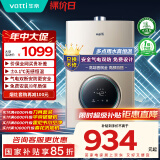 华帝（VATTI）官方燃气热水器天然气【国补立减15%】气电双防水伺服级恒温静音i12104 16L【一厨多卫】以旧换新