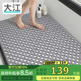 大江浴室防滑垫老人洗澡防摔地垫淋浴房脚垫卫生间防滑垫80x120cm