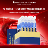 夸迪蓝铜胜肽2.0次抛精华液1.25ml*30支胶原紧致护肤品华熙生物礼物女