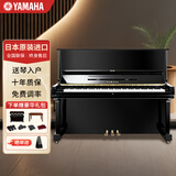 雅马哈（YAMAHA）U1H日本原装进口二手立式钢琴U3H 家用专业儿童初学者钢琴考级舞台演奏机械实木真钢琴U2H雅马哈 U3H [131CM  家庭高端 经典传承]