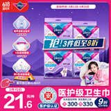 薇尔医护级安睡裤安心裤V感超长夜用XL码8片装 