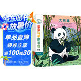 亲亲科学图书馆 第9辑（全10册）熊猫金鱼生活美食 3-6岁博物大百科全书儿童科普绘本 启蒙认知趣味故事书图书 课外阅读 