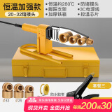 艾瑞泽ppr热熔器热熔机水管热熔器焊接机大功率电热熔枪 恒温32型