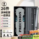绿林（GREENER）精密螺丝刀套装家用拆手机电脑笔记本眼镜工具梅花三角文创螺丝批