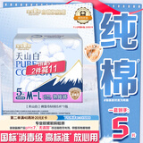 淘淘氧棉天山白纯棉消毒级裤型卫生巾安睡裤M-L码5条