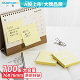广博（GuangBo）100张便利贴76*76mm告示贴备忘便签纸优事贴 记事贴自粘留言本笔记本本子 黄色ZGT9367