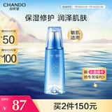 自然堂雪域修护保湿冰肌水160ml (滋润型)  保湿水润不粘腻