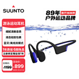 SUUNTO颂拓AquaLight【细腻清脆水下音效】游泳运动骨传导耳机蓝牙无线跑步骑行开放式耳机 巅峰黑