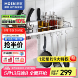 摩恩（MOEN）厨房挂件 置物架 刀架 壁挂 不锈钢60cm双筷筒+5孔刀架