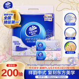 维达（Vinda）超韧PLUS手帕纸4层20抽*10包 中式美学小方巾 湿水不易破纸巾小包