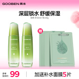 果本坚果护肤品套装礼盒补水控油平衡化妆品学生适用520送女朋友礼物 【升级款】水100ml+乳液100g