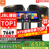 JBL【销售笫一】JBL家庭ktv音响套装 专业影院音箱三分频卡拉ok唱歌全套设备家用K歌一体机 12吋2.0欢唱套装（专业三分频）
