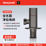 霍尼韦尔（Honeywell）饮用类0析铅角阀三角阀全铜主体陶瓷阀芯防爆冷热水通用净铅角阀