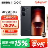 vivo iQOO Neo9 16GB+512GB 格斗黑第二代骁龙8 自研电竞芯片Q1 IMX920 索尼大底主摄 手机