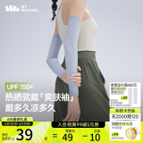 蕉下（beneunder）防晒冰袖女冰丝防晒袖套女开车防晒手臂轻烟紫AL378